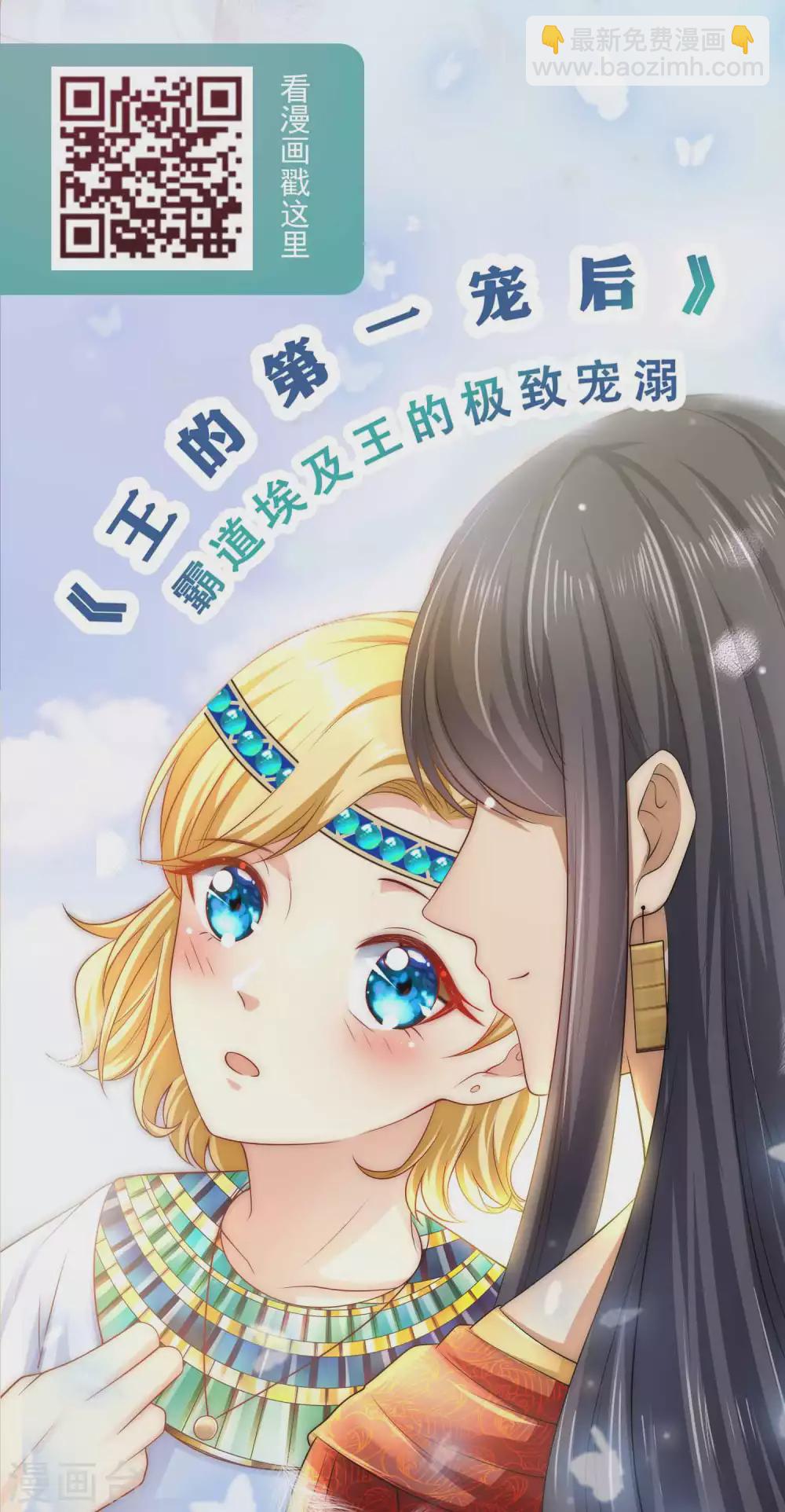 冰山總裁強寵婚 - 第134話 總裁夫人的日常活動竟是！ - 2