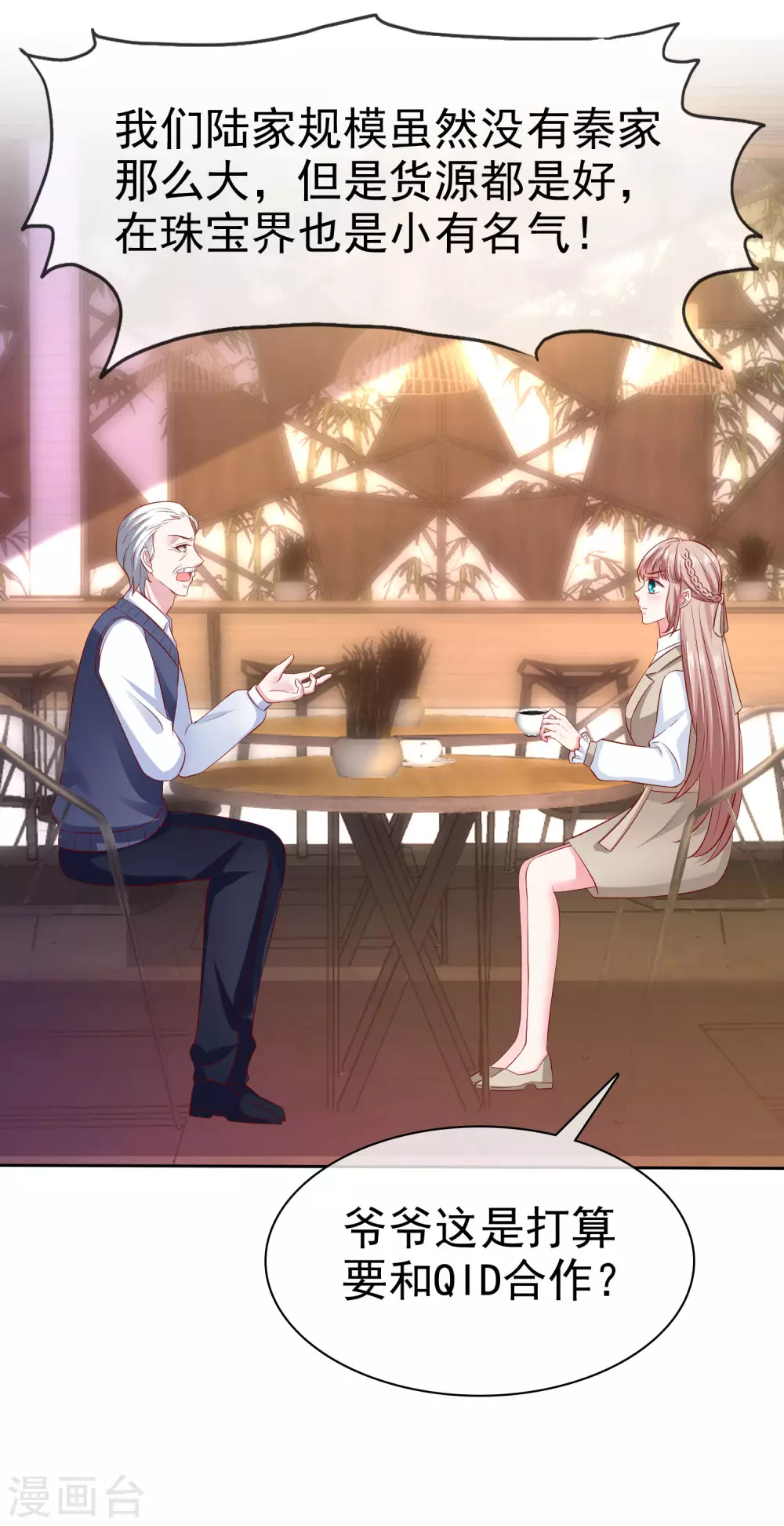 冰山總裁強寵婚 - 第134話 總裁夫人的日常活動竟是！ - 4