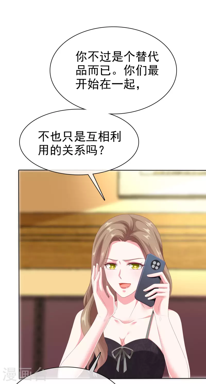 冰山總裁強寵婚 - 第152話 危！危！危！ - 3