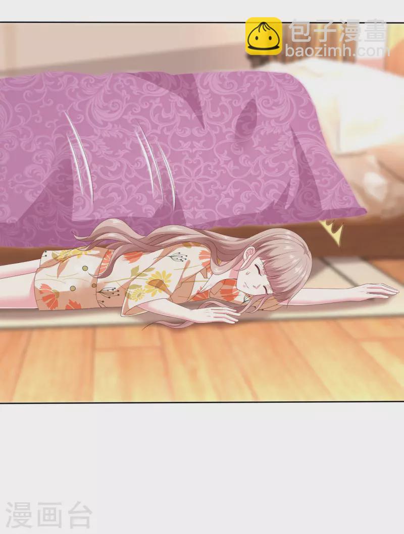 冰山總裁強寵婚 - 第152話 危！危！危！ - 2