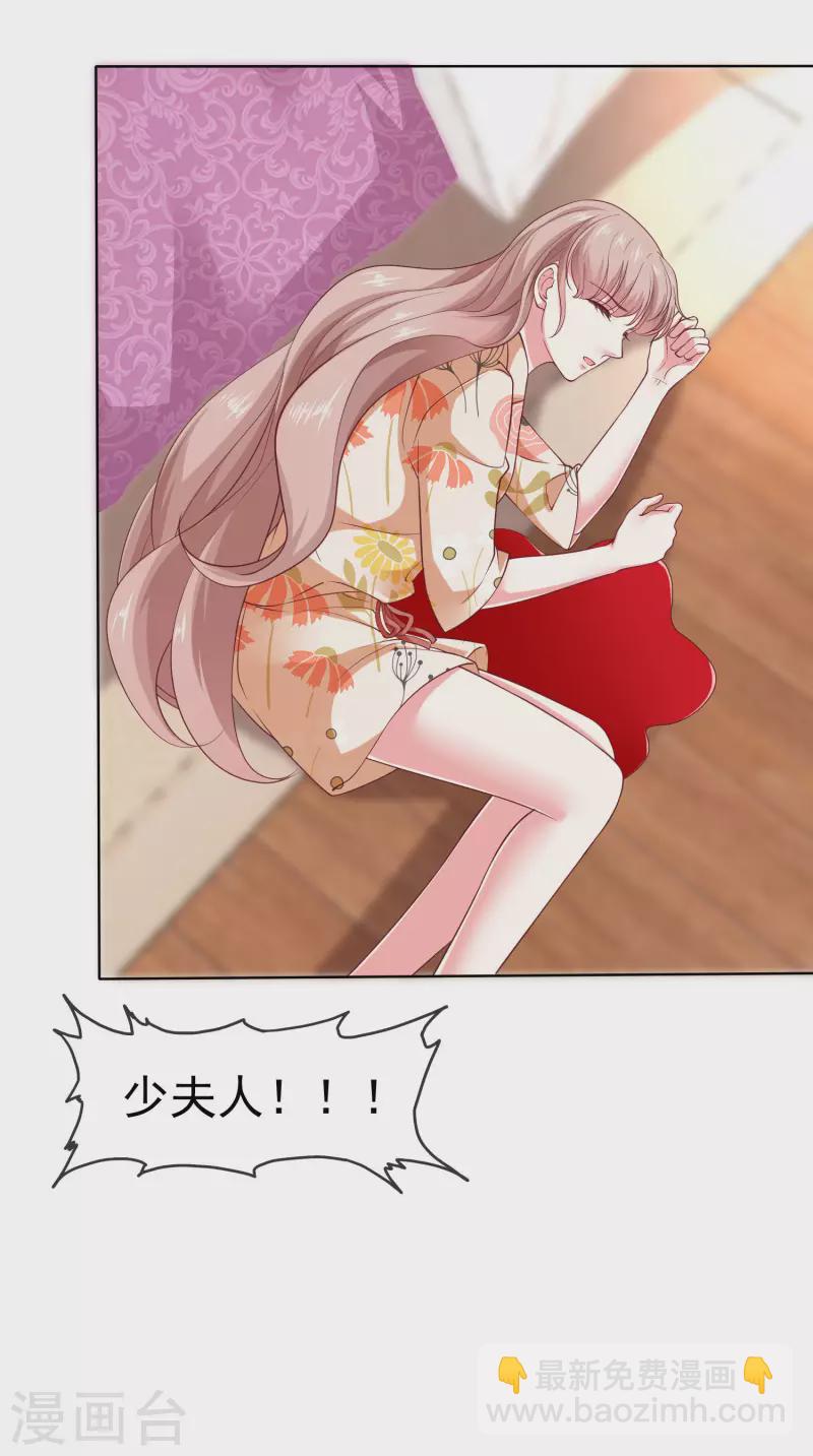 冰山總裁強寵婚 - 第152話 危！危！危！ - 4