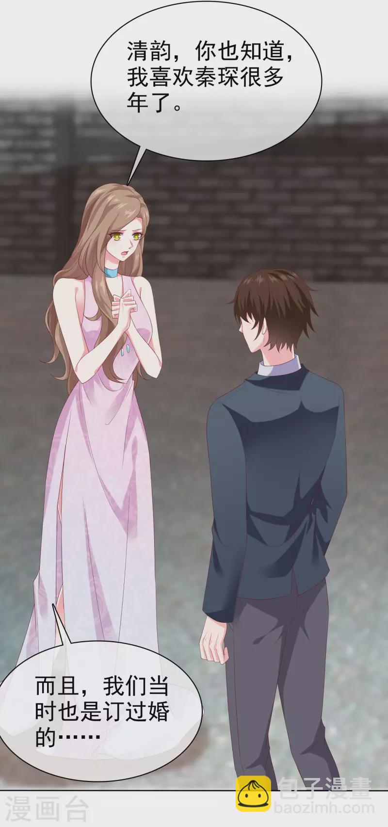 冰山總裁強寵婚 - 第152話 危！危！危！ - 4