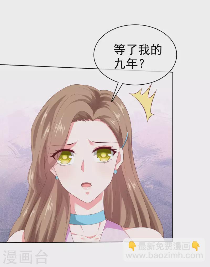 冰山總裁強寵婚 - 第152話 危！危！危！ - 3