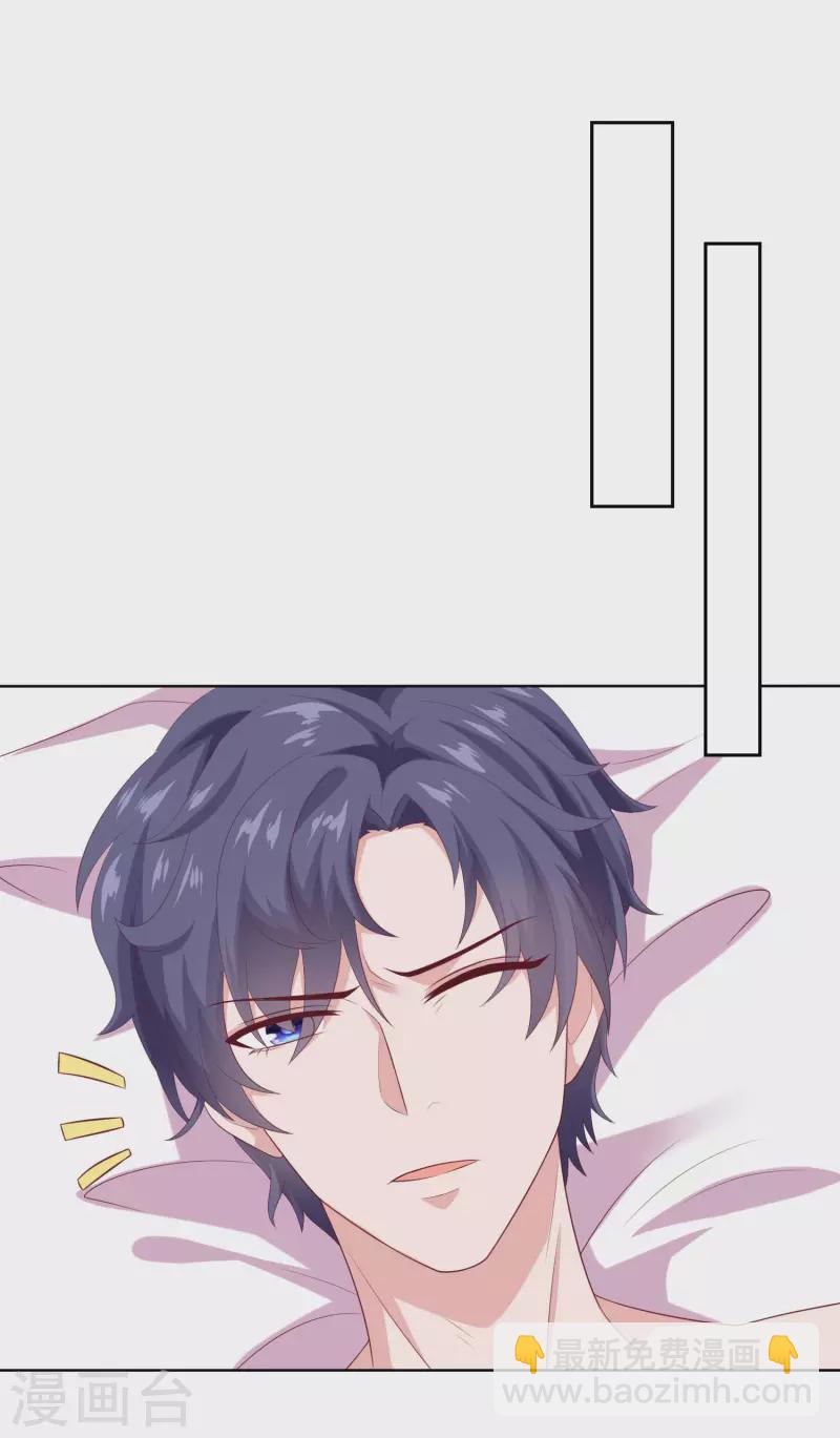 冰山總裁強寵婚 - 第152話 危！危！危！ - 6