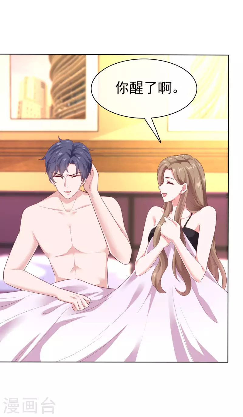 冰山總裁強寵婚 - 第152話 危！危！危！ - 7