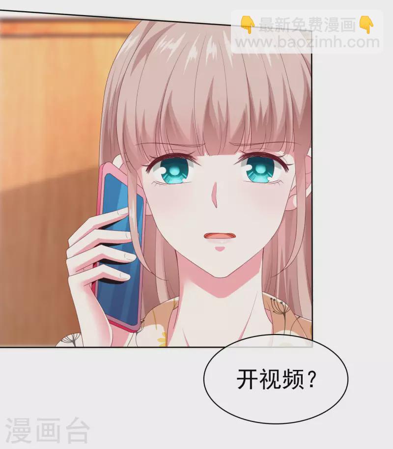 冰山總裁強寵婚 - 第152話 危！危！危！ - 4