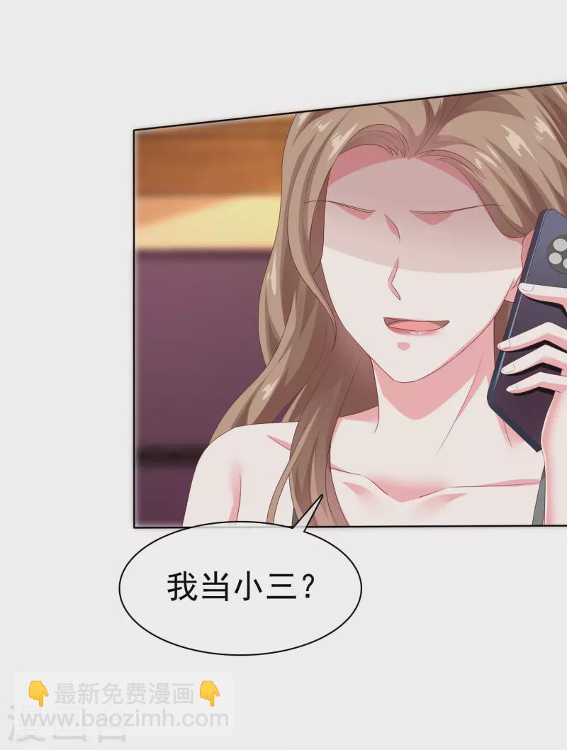 冰山總裁強寵婚 - 第152話 危！危！危！ - 1