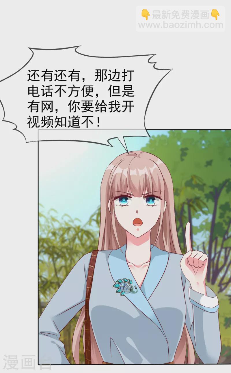 冰山總裁強寵婚 - 第200話 處理一些垃圾 - 4