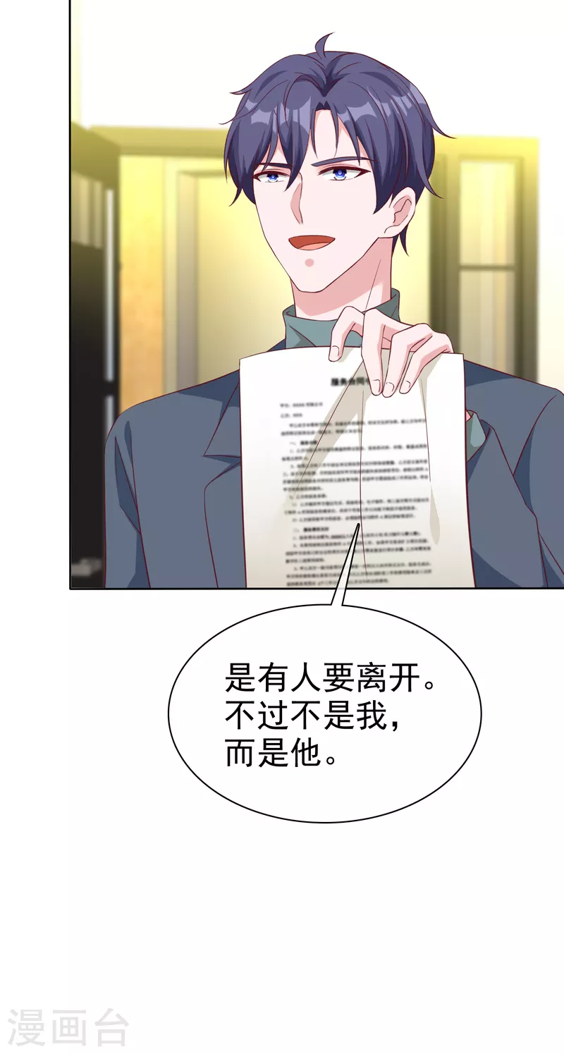 冰山總裁強寵婚 - 第200話 處理一些垃圾 - 1