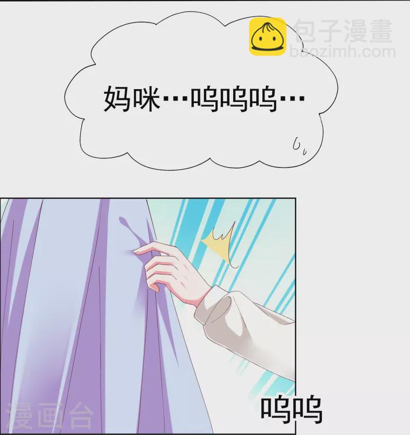 冰山總裁強寵婚 - 第236話 追我媽咪要排隊！ - 3