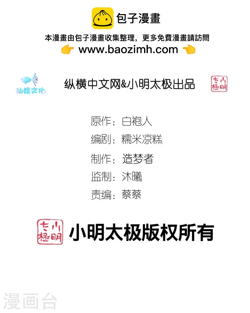 冰山總裁強寵婚 - 第256話 爸爸竟然被拒絕 - 2