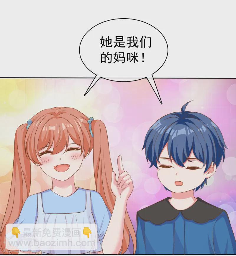 冰山總裁強寵婚 - 第256話 爸爸竟然被拒絕 - 3