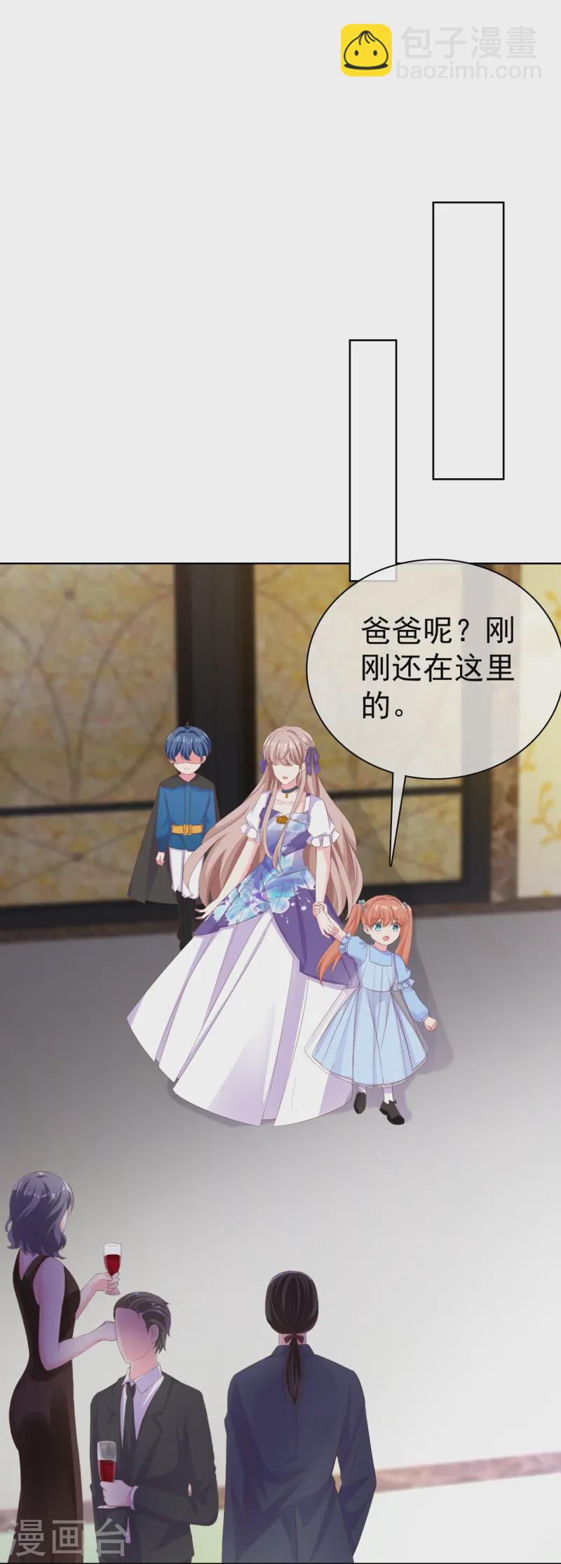 冰山總裁強寵婚 - 第256話 爸爸竟然被拒絕 - 2