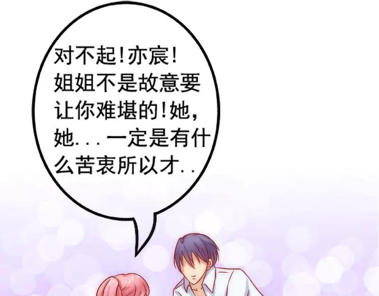 第2话 新婚夜的可怕-第2话