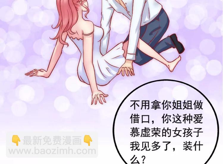 第2话 新婚夜的可怕-第2话