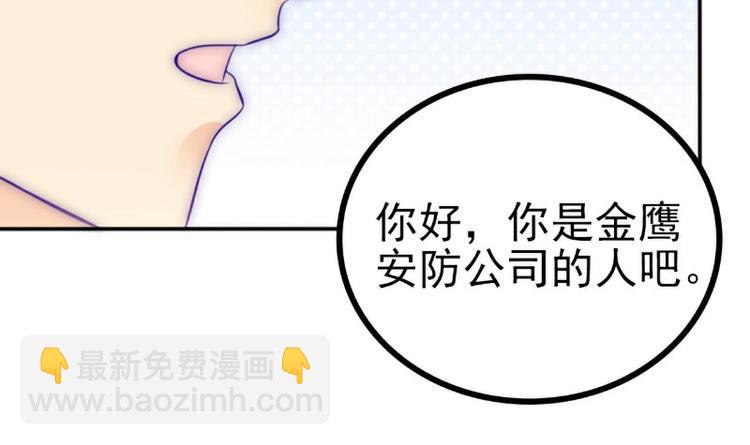 第102话 这女人竟如此像舒晗(1/2)-第102话