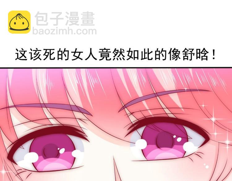 第102话 这女人竟如此像舒晗(1/2)-第102话