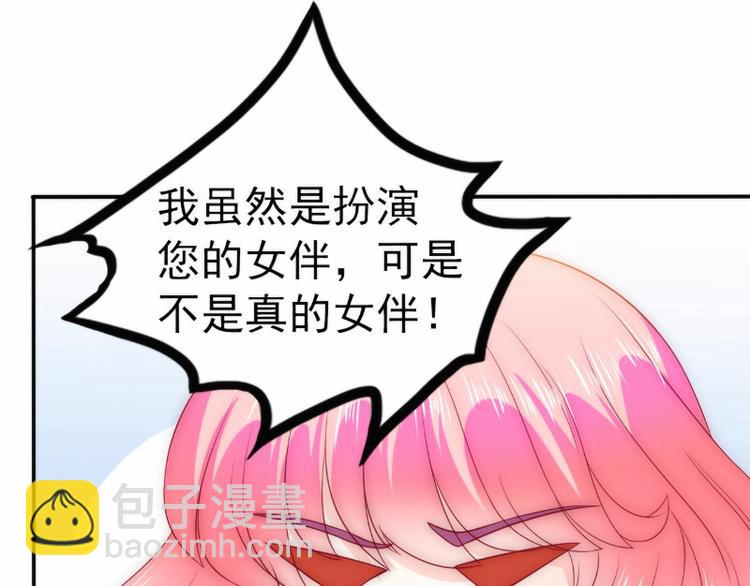 第102话 这女人竟如此像舒晗(1/2)-第102话