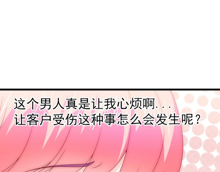 第108话 小豆子会保护妈咪(1/2)-第108话