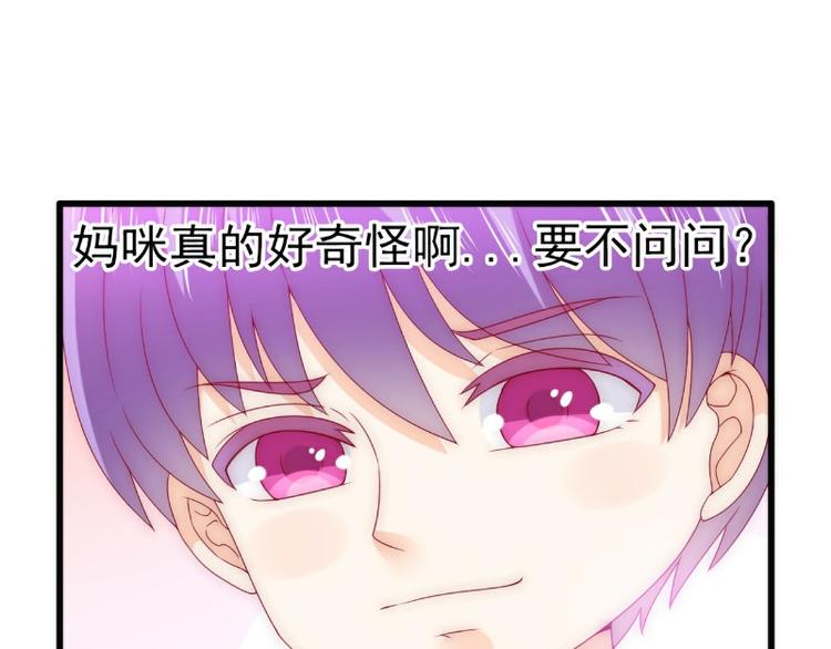 第108话 小豆子会保护妈咪(1/2)-第108话