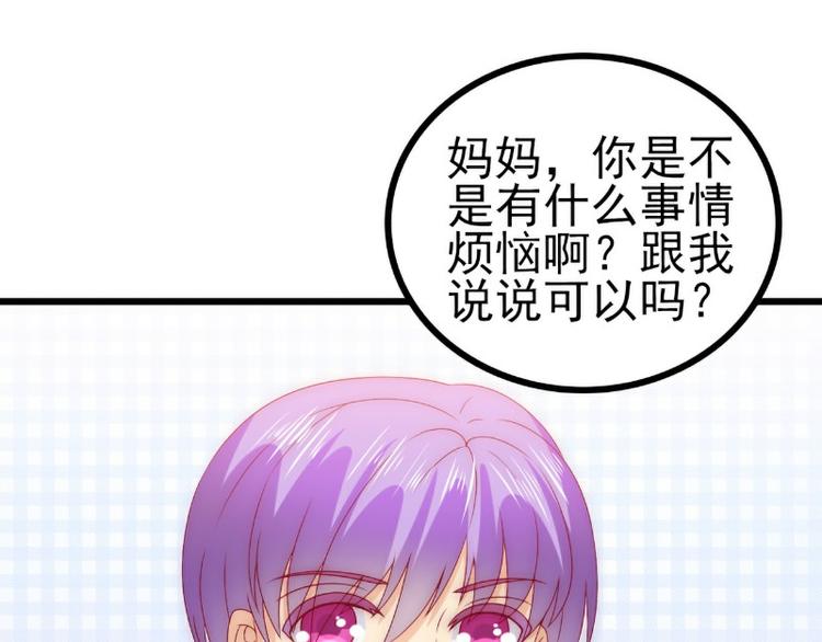 第108话 小豆子会保护妈咪(1/2)-第108话