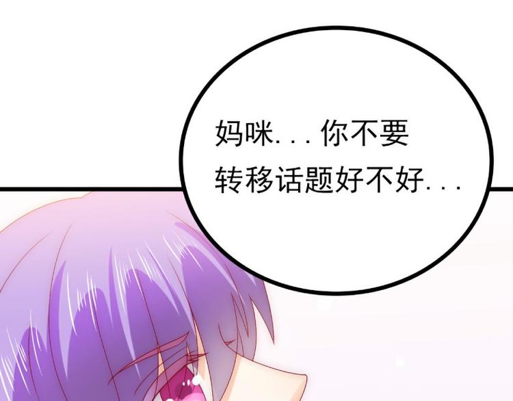 第108话 小豆子会保护妈咪(1/2)-第108话