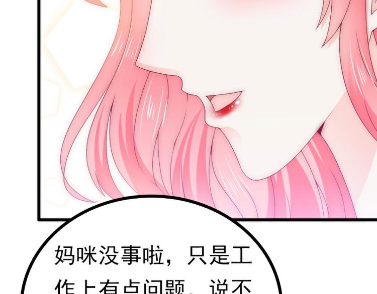 第108话 小豆子会保护妈咪(1/2)-第108话