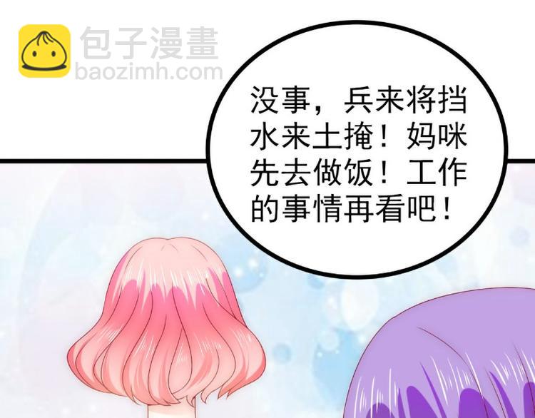 第108话 小豆子会保护妈咪(1/2)-第108话