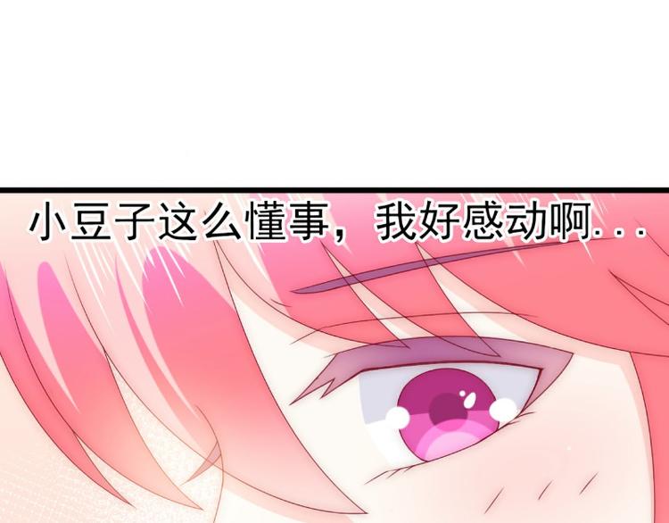 第108话 小豆子会保护妈咪(1/2)-第108话