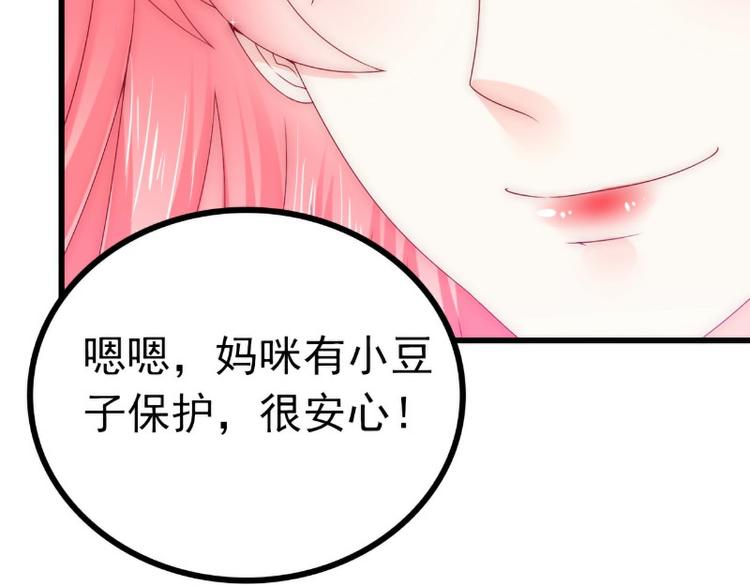 第108话 小豆子会保护妈咪(1/2)-第108话