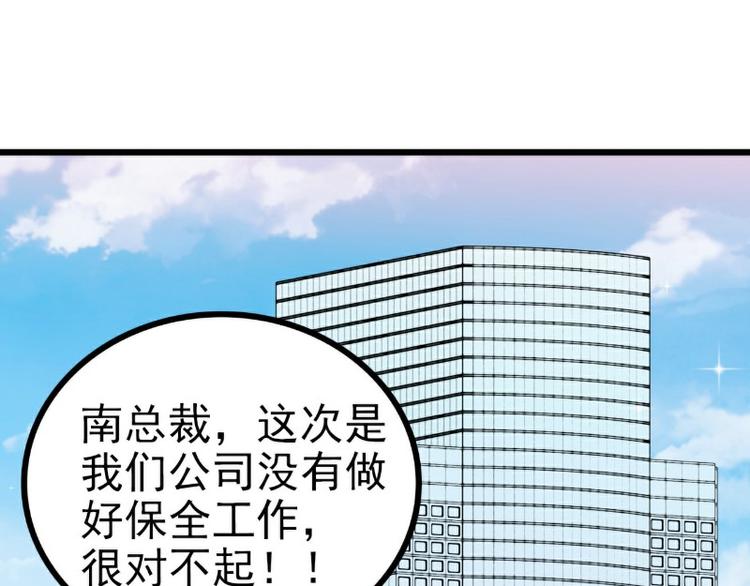 第108话 小豆子会保护妈咪(1/2)-第108话