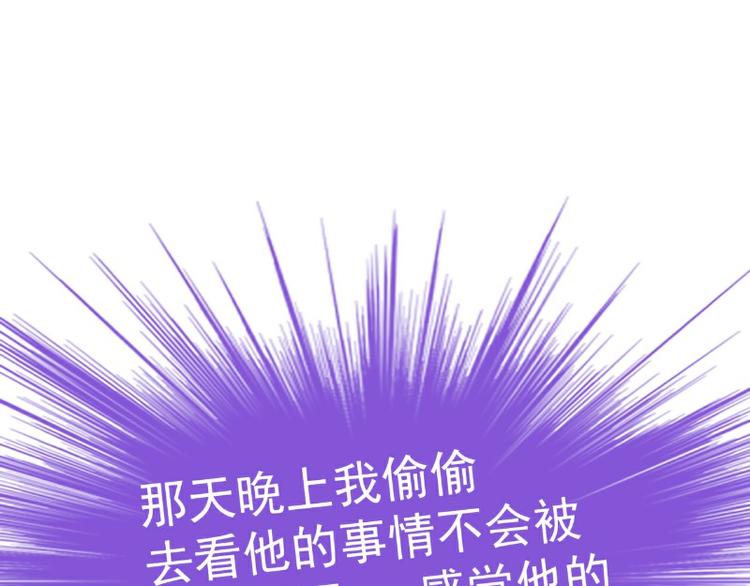 第110话 我为什么要在意他？(1/2)-第110话