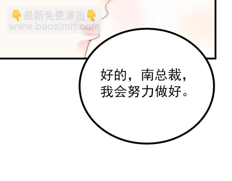 第110话 我为什么要在意他？(1/2)-第110话