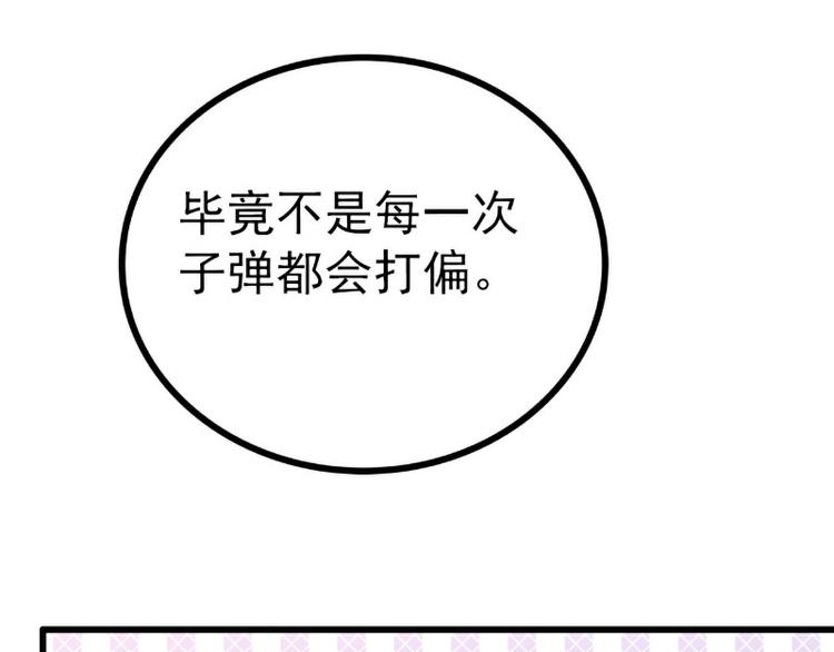 第110话 我为什么要在意他？(1/2)-第110话