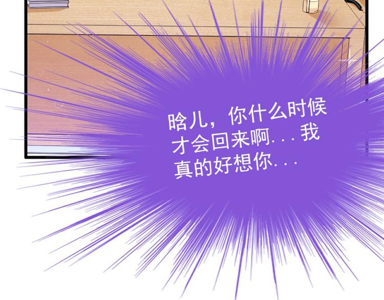 第110话 我为什么要在意他？(1/2)-第110话