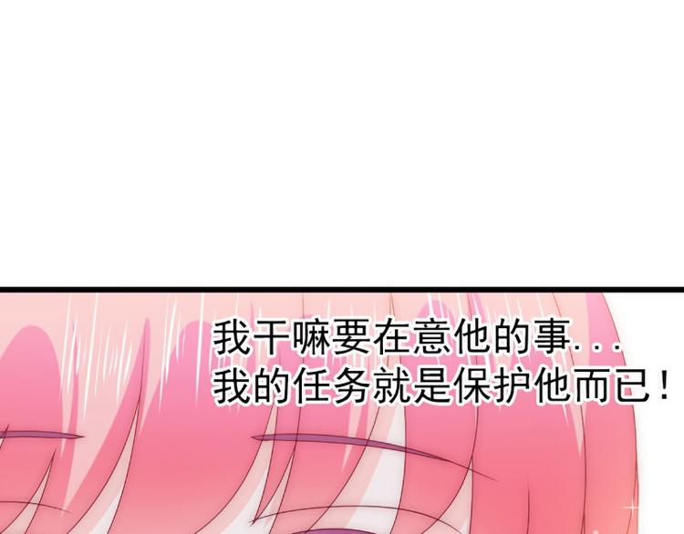 第110话 我为什么要在意他？(1/2)-第110话