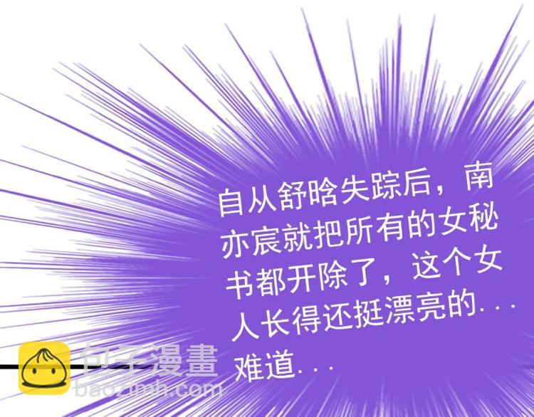 第110话 我为什么要在意他？(1/2)-第110话
