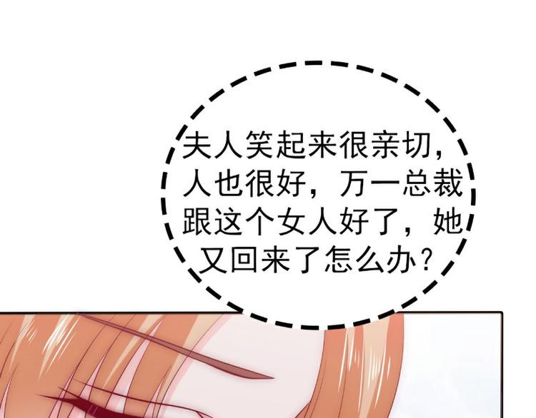 第110话 我为什么要在意他？(1/2)-第110话