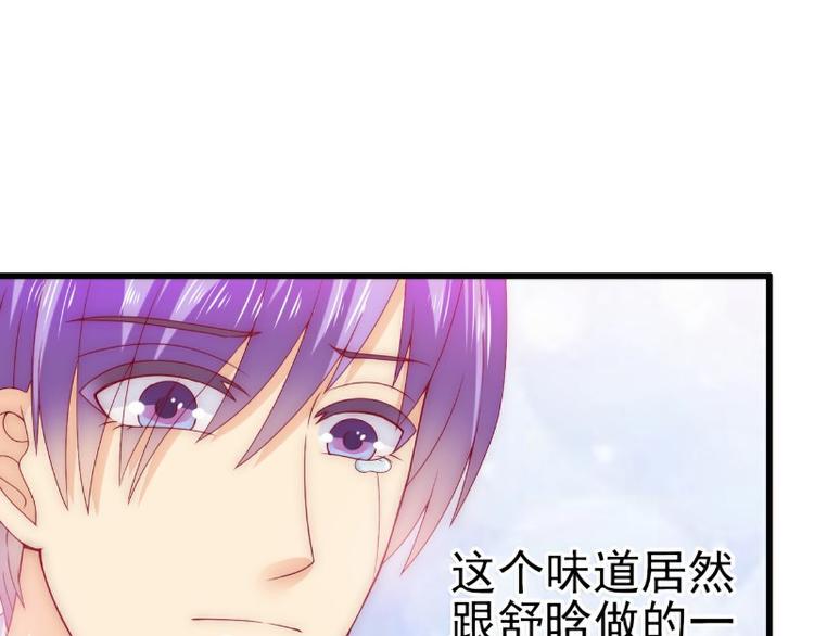 第112话 做的菜和舒晗一样？(1/2)-第112话