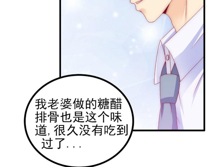 第112话 做的菜和舒晗一样？(1/2)-第112话