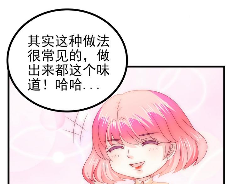 第112话 做的菜和舒晗一样？(1/2)-第112话