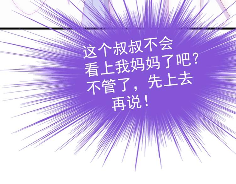 第114话 你不是我爸爸(1/2)-第114话