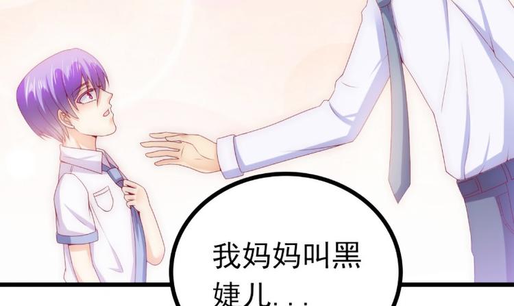 第114话 你不是我爸爸(1/2)-第114话