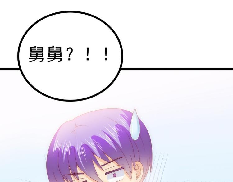 第114话 你不是我爸爸(1/2)-第114话