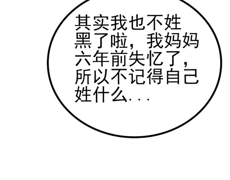 第114话 你不是我爸爸(1/2)-第114话