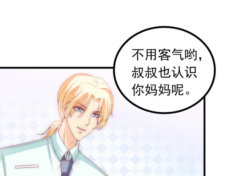 第114话 你不是我爸爸(1/2)-第114话