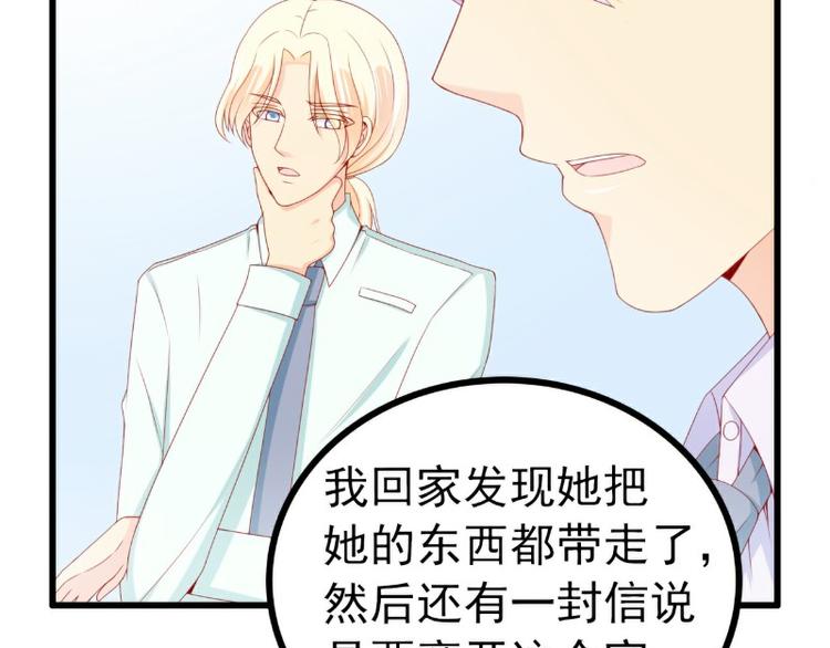 第116话 你就是我的老婆舒晗(1/2)-第116话