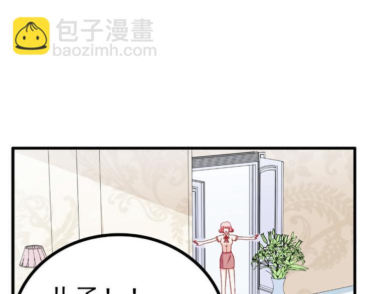 第116话 你就是我的老婆舒晗(1/2)-第116话