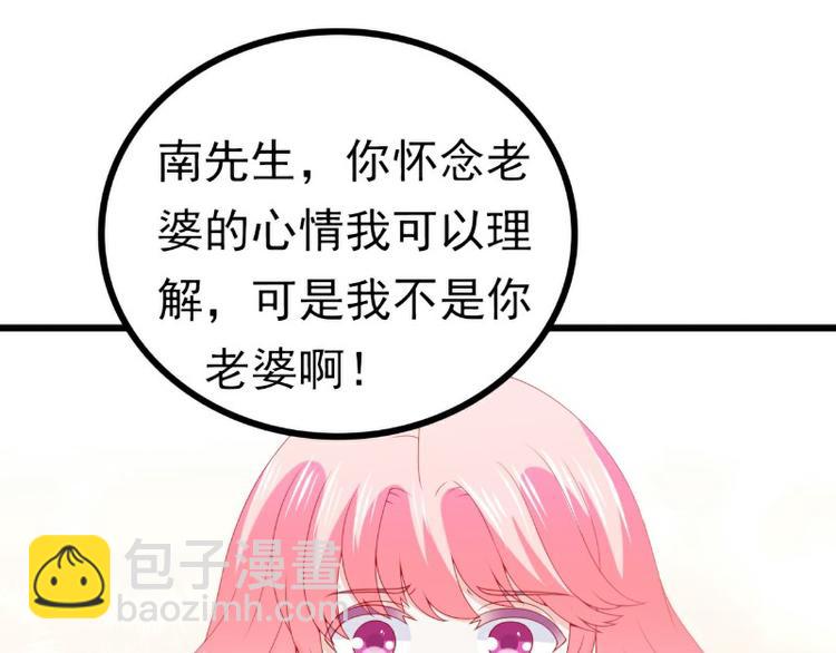 第116话 你就是我的老婆舒晗(1/2)-第116话