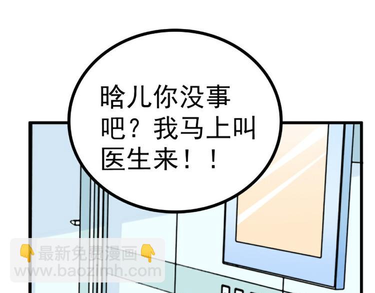 第118话 舒晗又晕了(1/2)-第118话